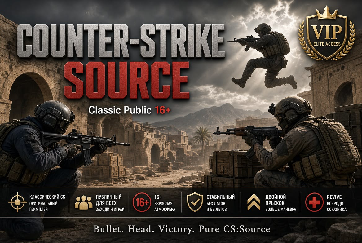 Афиша сервера ФАРТУНА — Classic Public 16+, Counter-Strike: Source